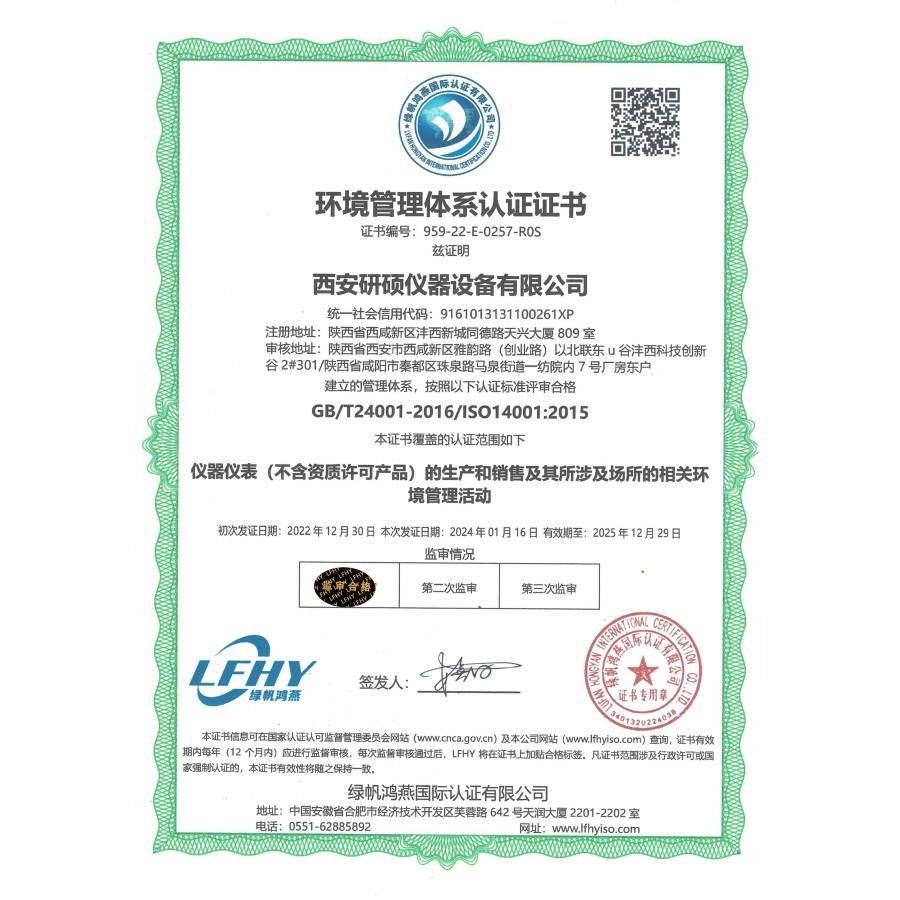 EMS Certificate