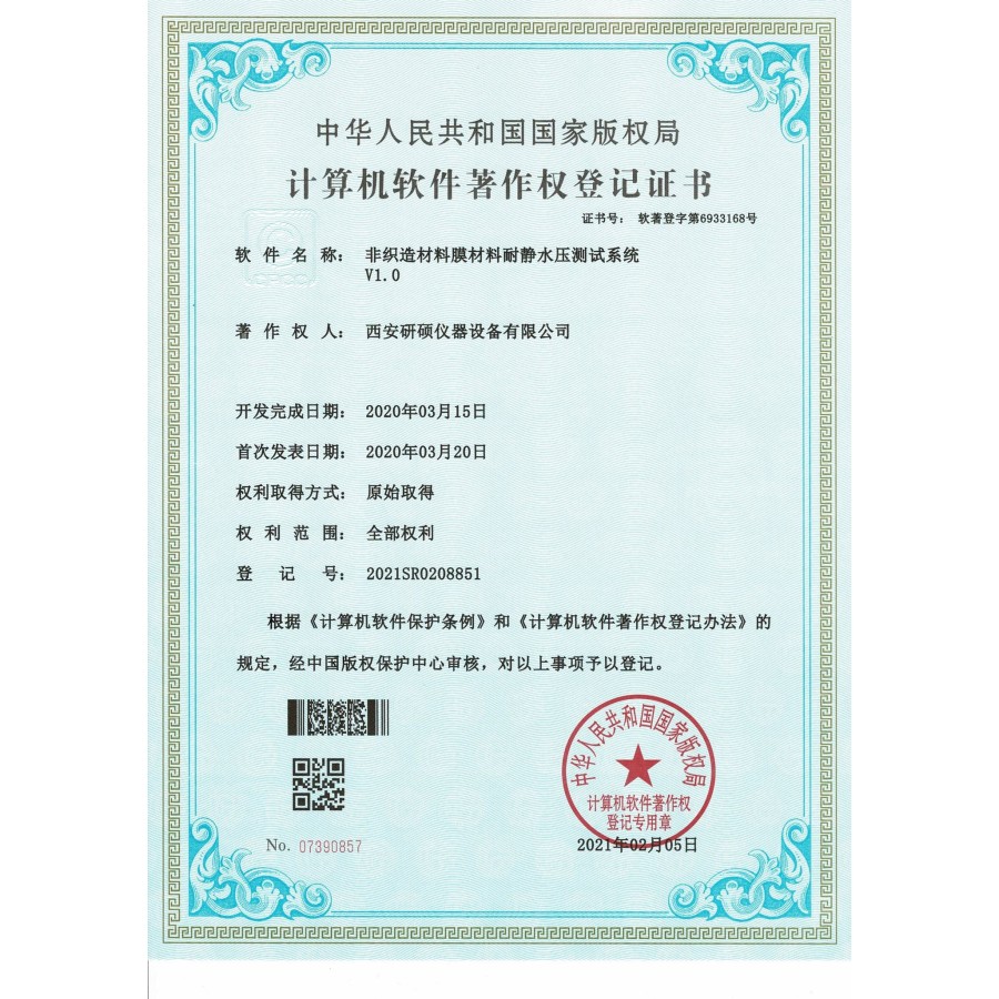 Software Copyright Owner 14