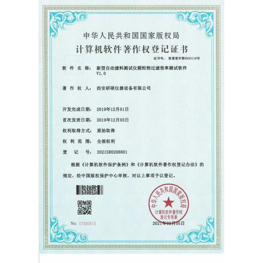 Software Copyright Owner 1