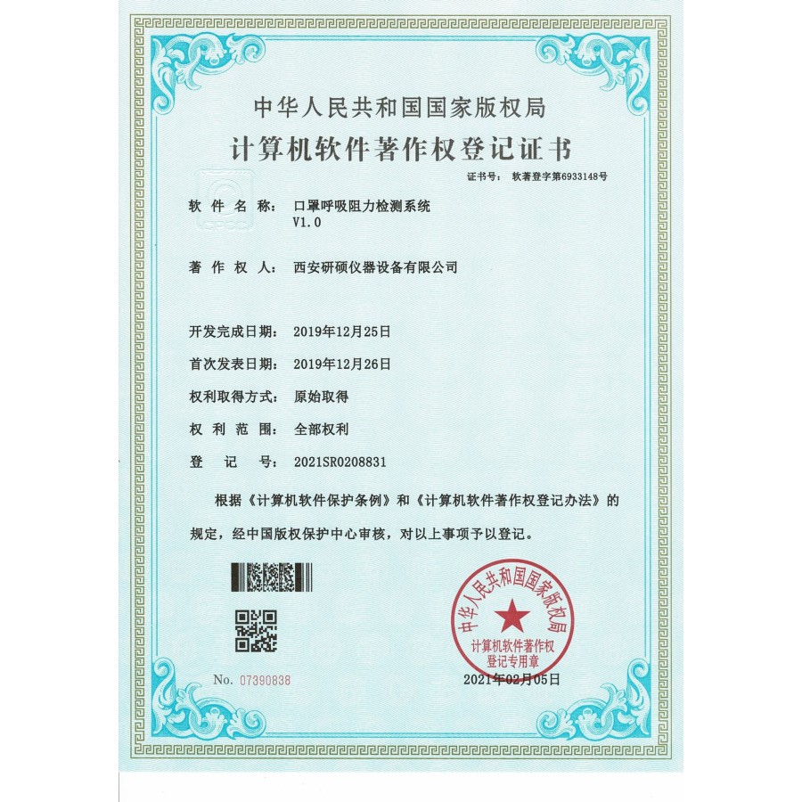Software Copyright Owner 16
