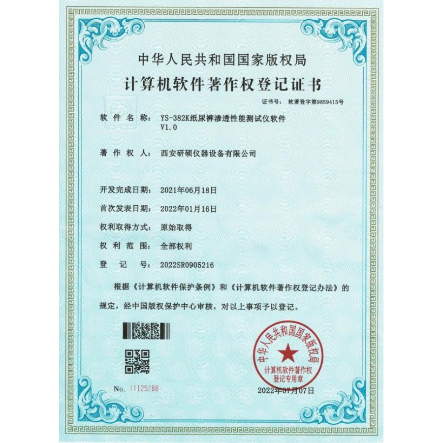 Software Copyright Owner 5