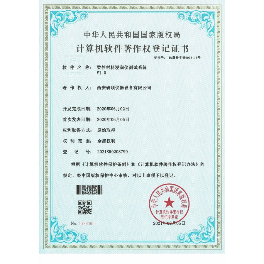 Software Copyright Owner 11