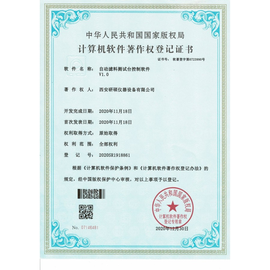 Software Copyright Owner 6
