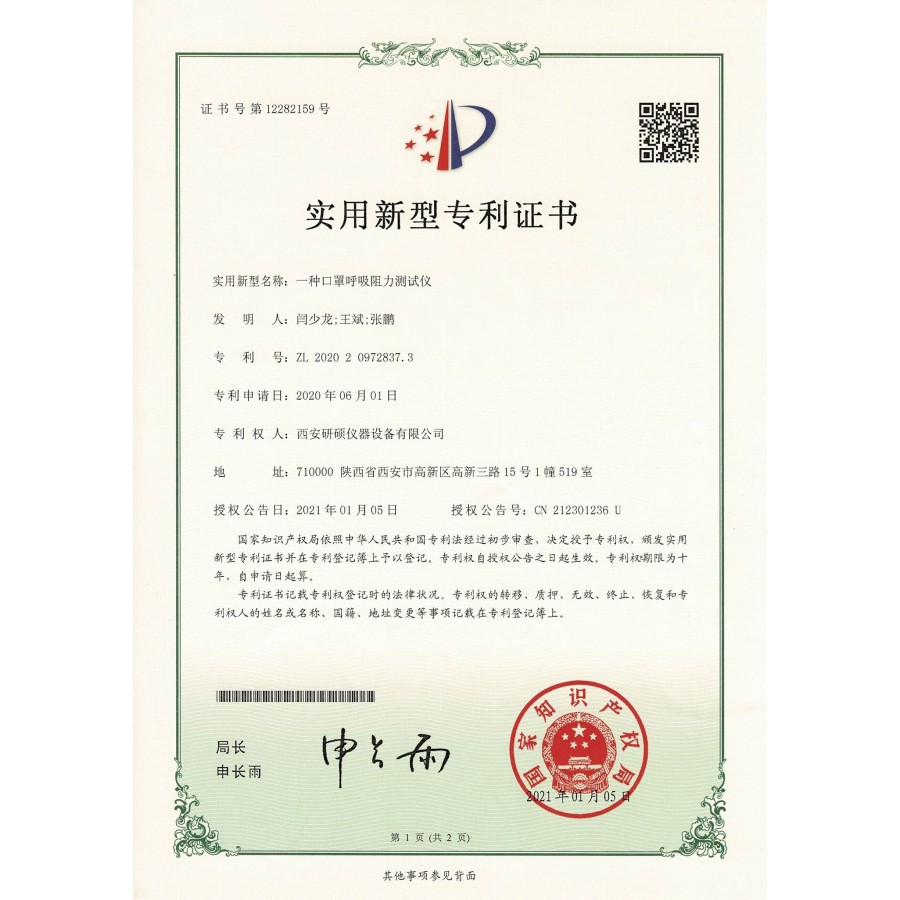 Utility Model Patent Certificate4