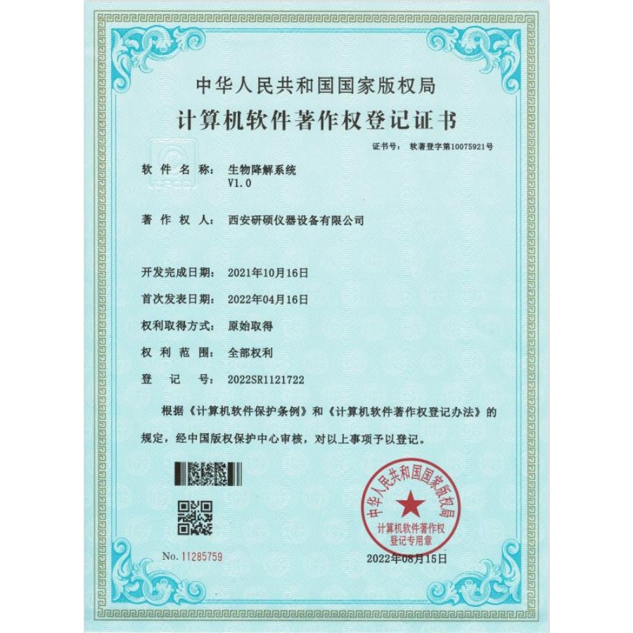 Software Copyright Owner 4