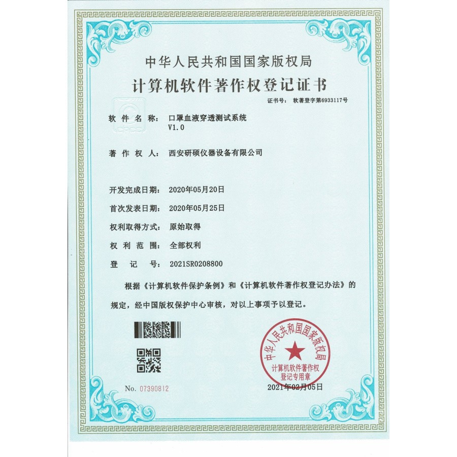 Software Copyright Owner 12