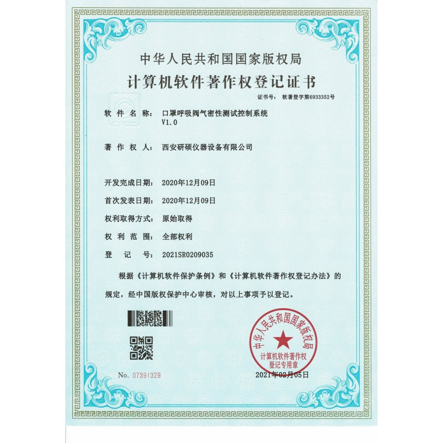 Software Copyright Owner 3