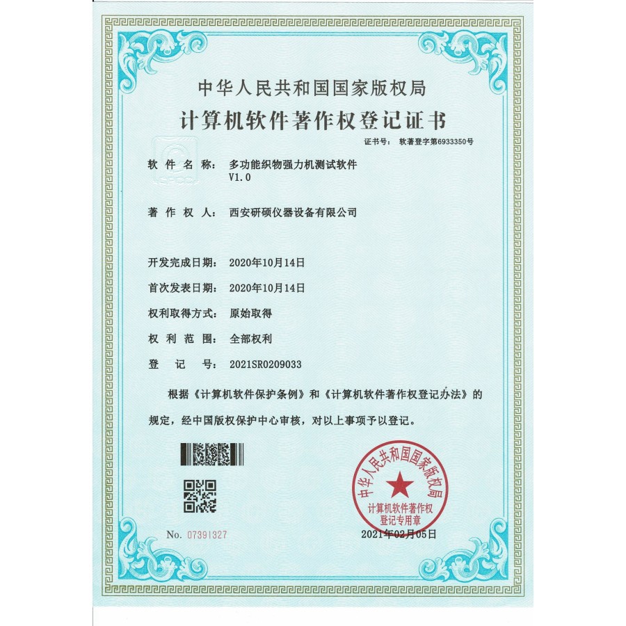 Software Copyright Owner 8