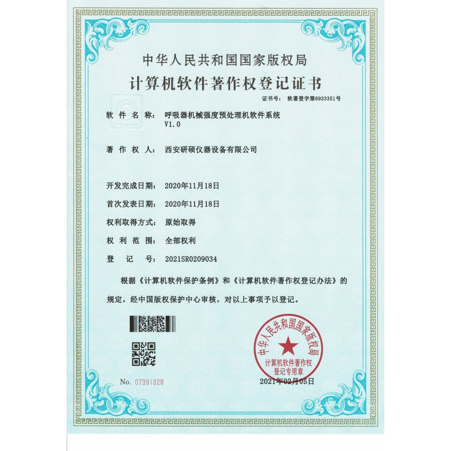 Software Copyright Owner 7