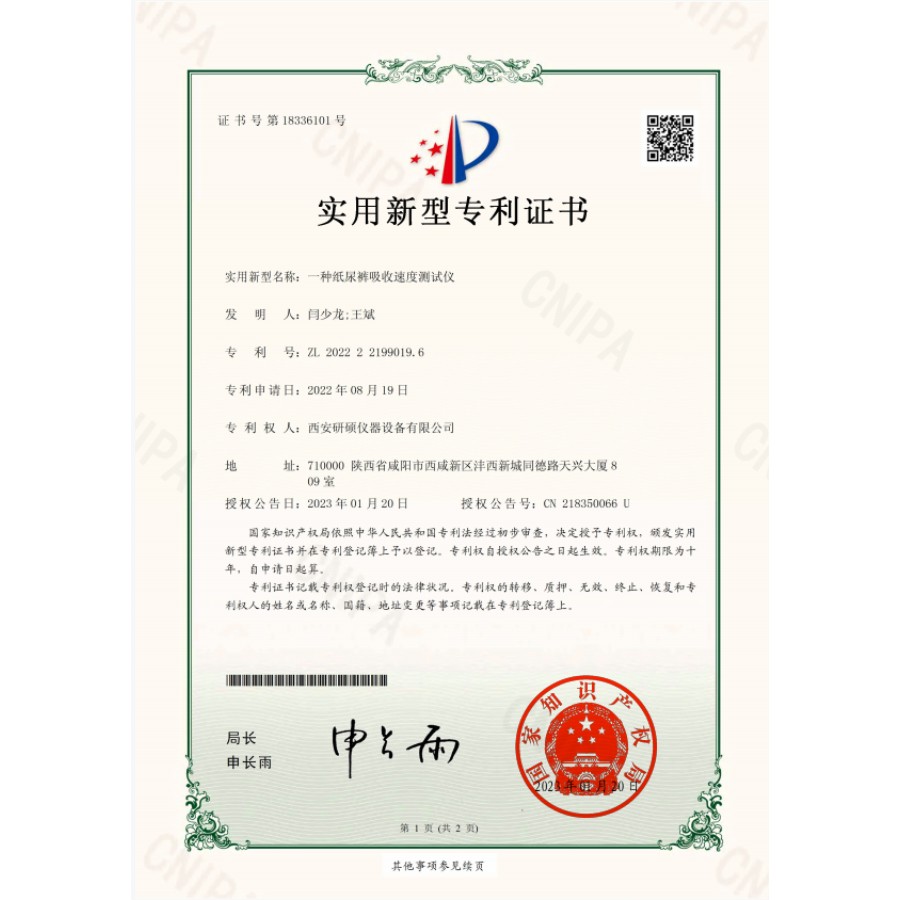 Utility Model Patent Certificate3