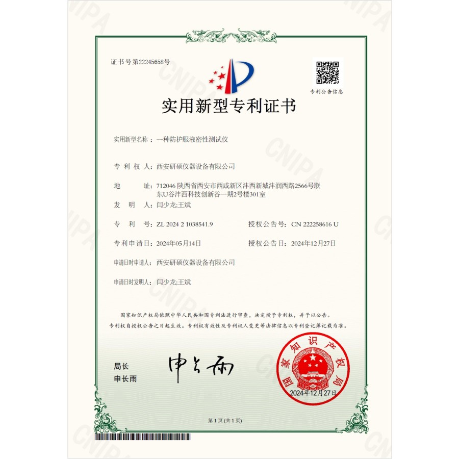 Utility Model Patent Certificate1
